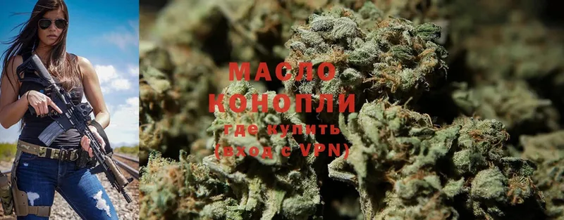 MEGA ССЫЛКА  Западная Двина  Дистиллят ТГК THC oil 